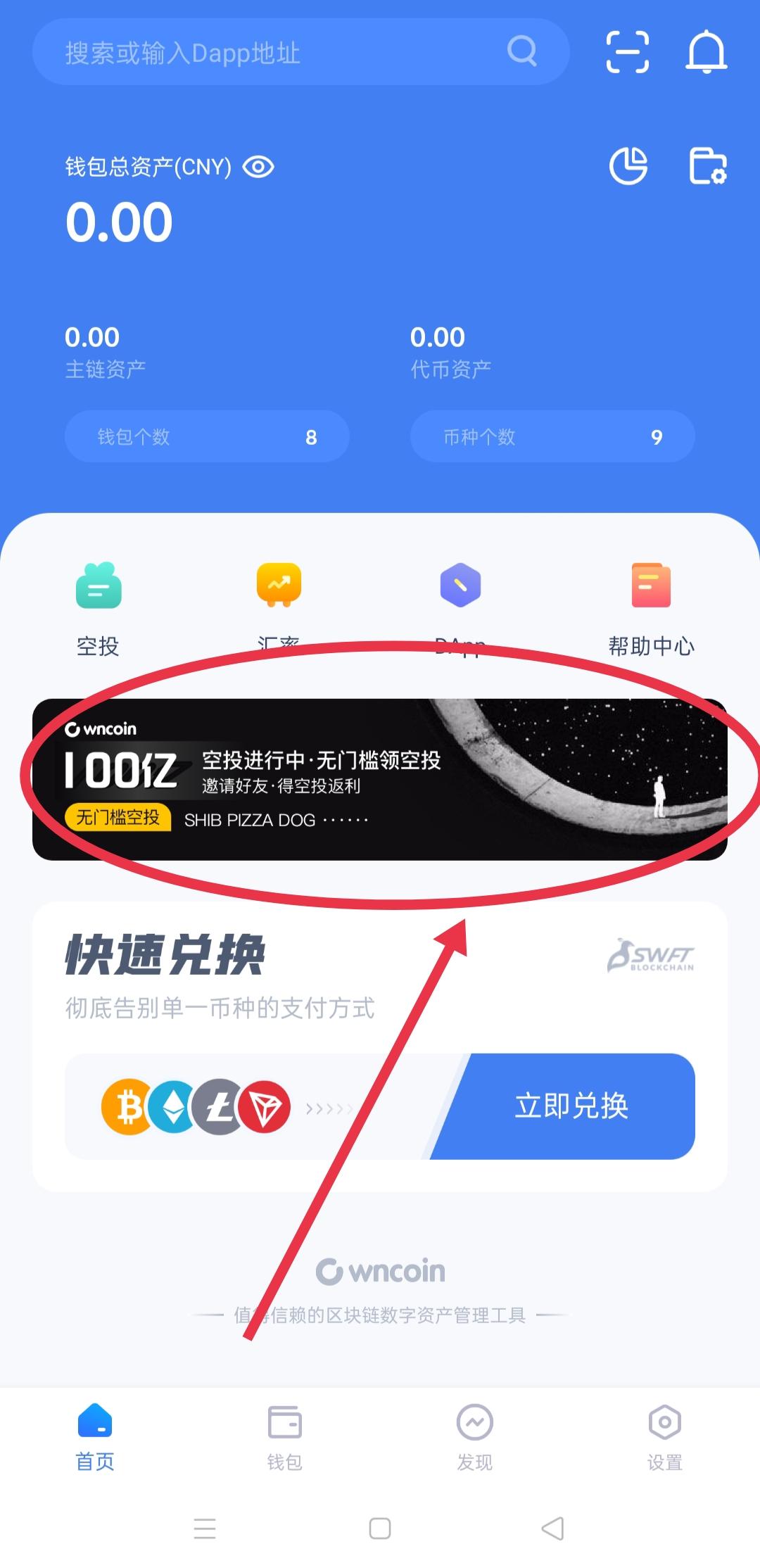 钱包空投骗局_tp钱包 空投_钱包空投100lend