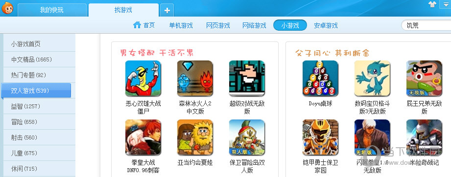 中文游戏大全手机游戏盒_游戏盒大全中文手机破解版_游戏盒大全中文手机版安装
