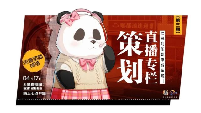 熊猫直播怎么直播游戏_手机熊猫怎么直播手机游戏_熊猫直播安卓怎么播手游
