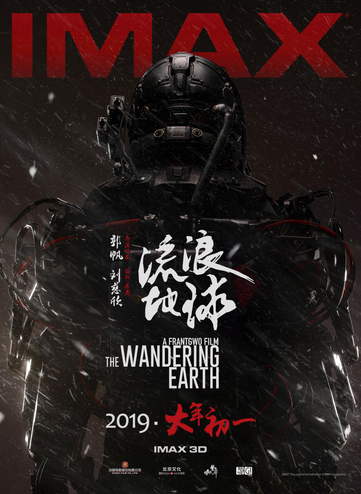 电影天堂流浪地球21080p_地球流浪免费观看_流浪地球影片下载