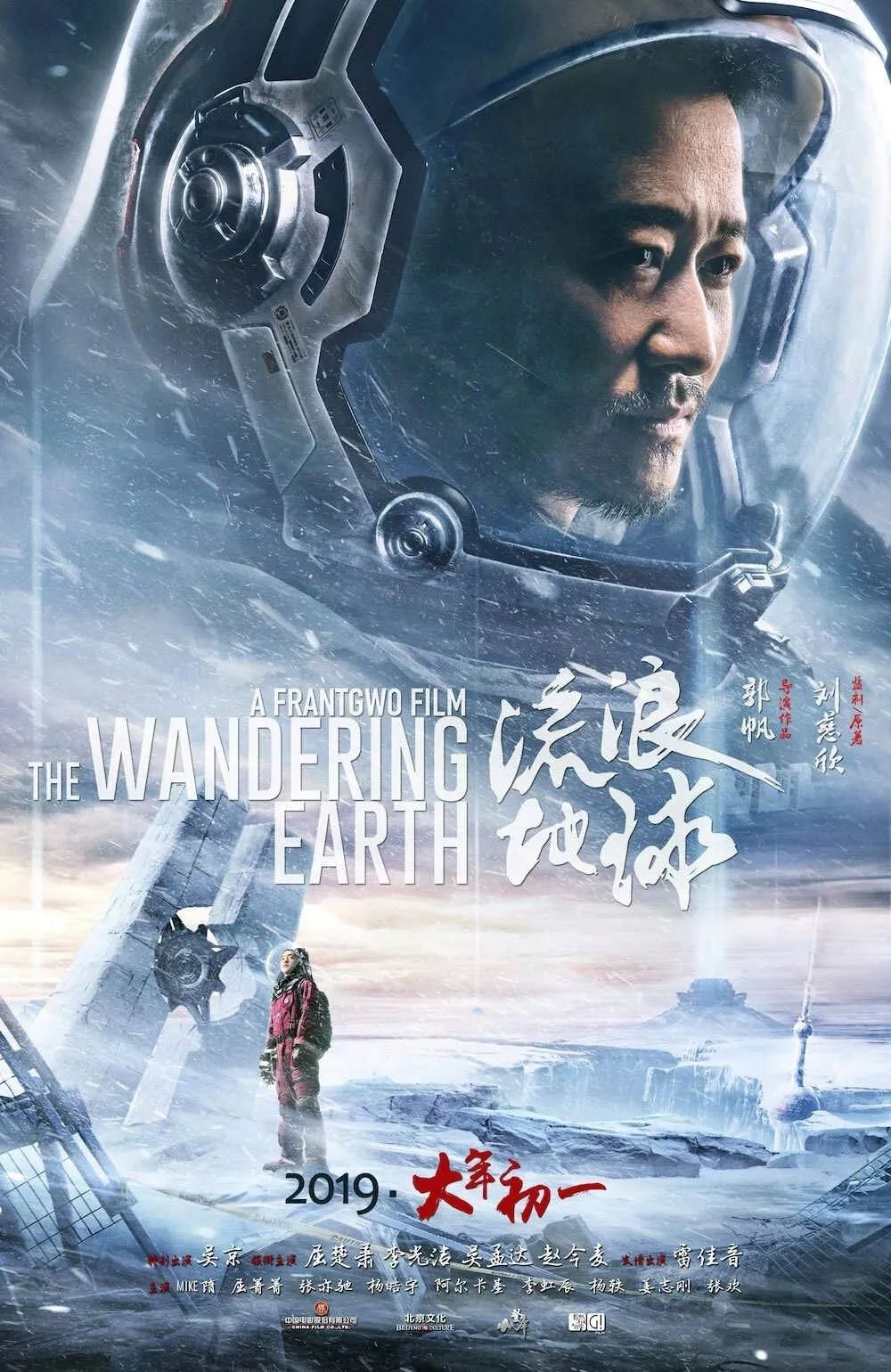流浪地球影片下载_电影天堂流浪地球21080p_地球流浪免费观看