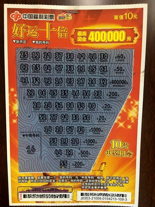 噫好我中了_噫好我中了_噫好我中了