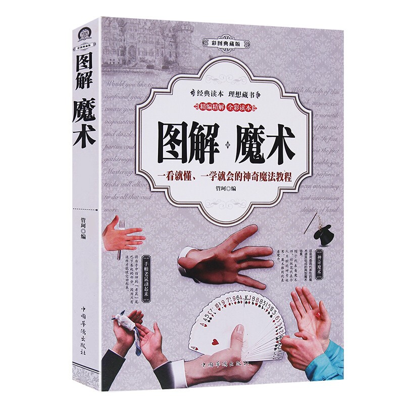 魔术协会三原色都是谁_天宇魔术协会_魔术协会
