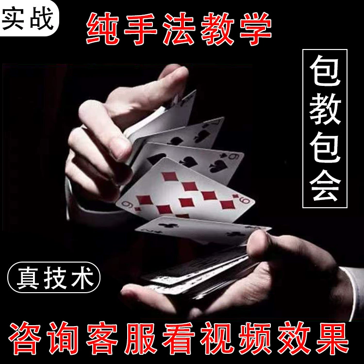 魔术协会三原色都是谁_天宇魔术协会_魔术协会
