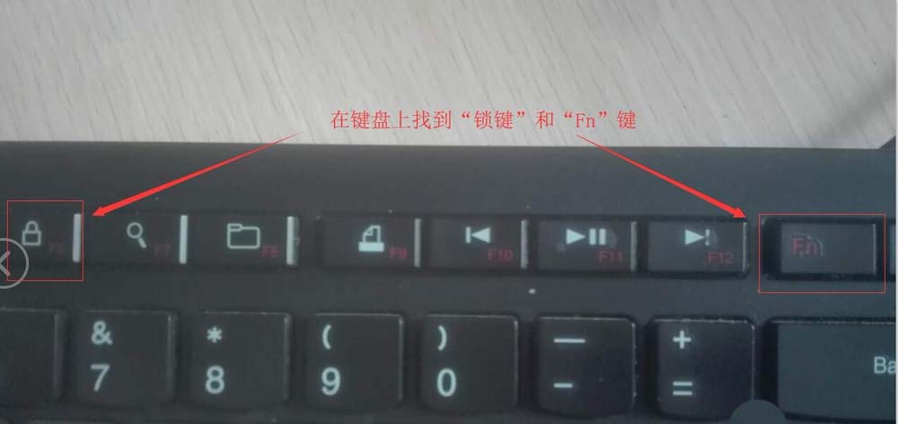 笔记本键盘数字锁住了怎么解锁_笔记本键盘数字解锁键_笔记本电脑数字键盘怎么解锁