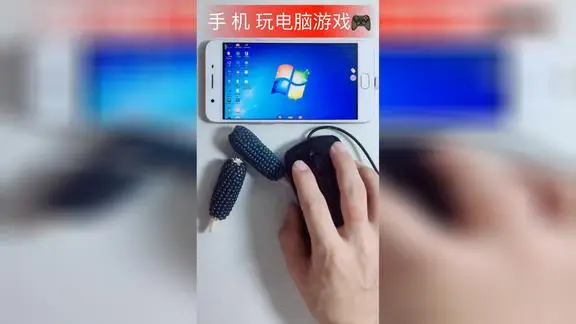 手机玩玩电脑游戏_手机玩游戏电脑游戏_手机上玩电脑游戏