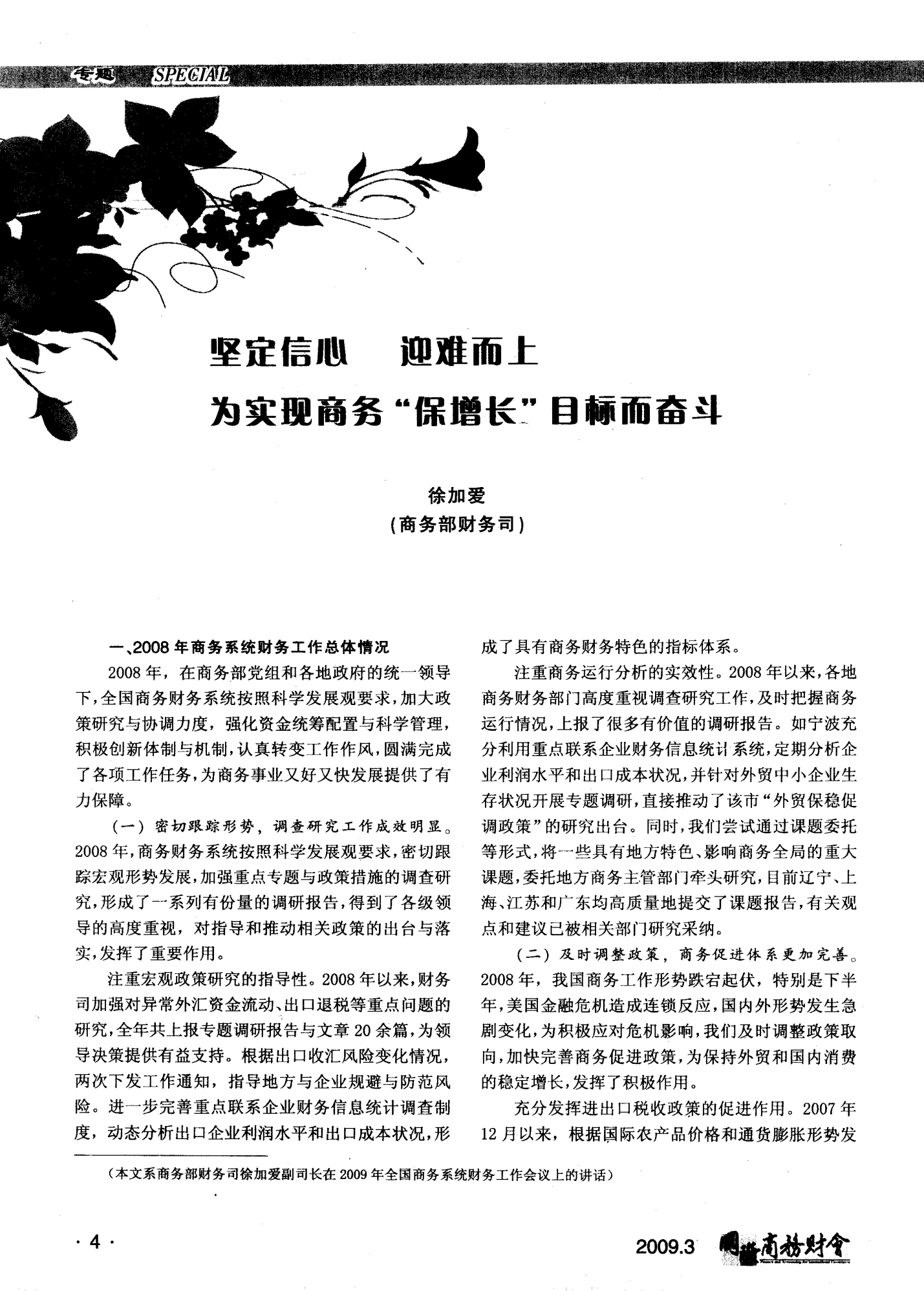 辛西娅玫瑰_辛西娅脱口秀_辛西娅
