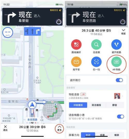 高德地图在微信里无法打开_高德地图微信无法使用_微信无法跳转高德地图