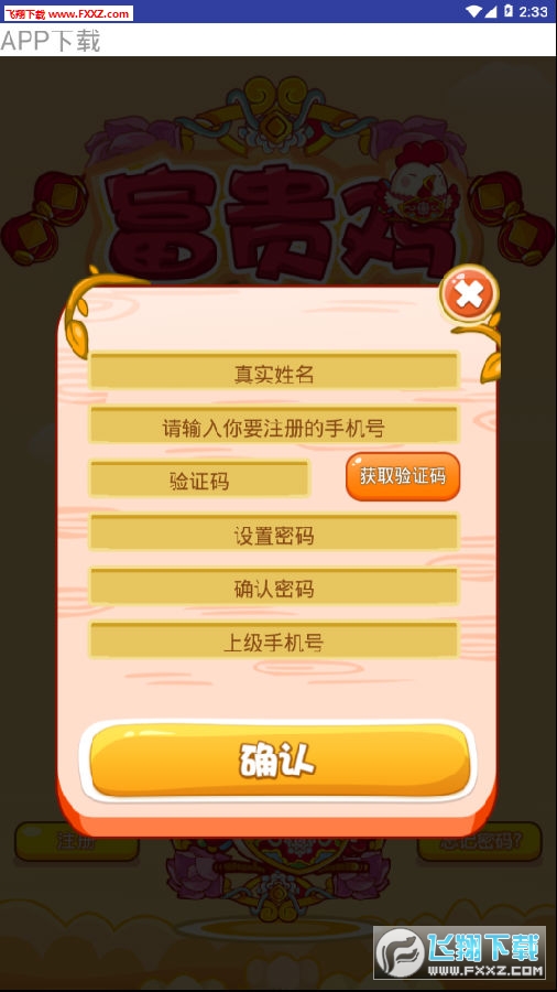 手机下载国际服吃鸡游戏_鸡吃米游戏_吃个鸡国际服下载