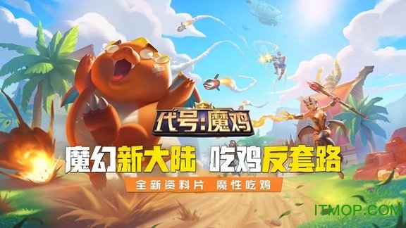 鸡吃米游戏_手机下载国际服吃鸡游戏_吃个鸡国际服下载