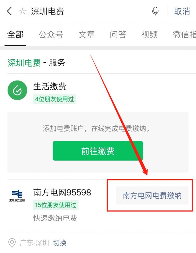 网上电网查询电费余额_国家电网查电费app_中国电网电费查询app下载