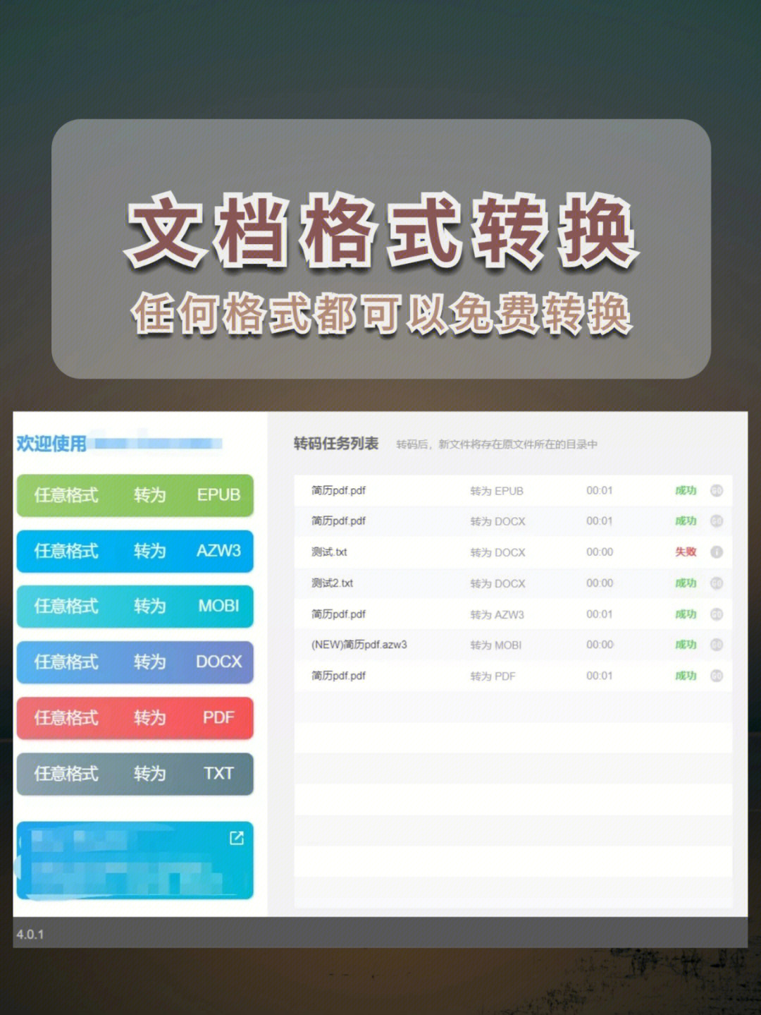 转换格式手机游戏软件_转换格式手机游戏怎么转换_手机游戏格式转换不了了