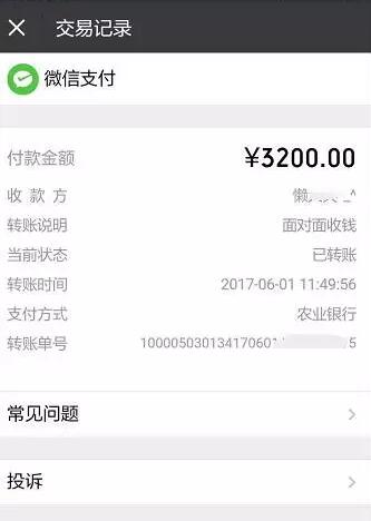 imtoken批量转账_批量转账收入是什么意思_批量转账手续费怎么算