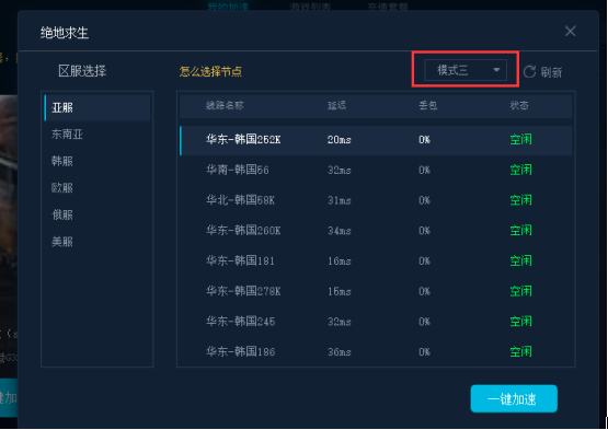 移动游戏加速包有什么用_中国移动加速包_中国移动手机游戏加速包