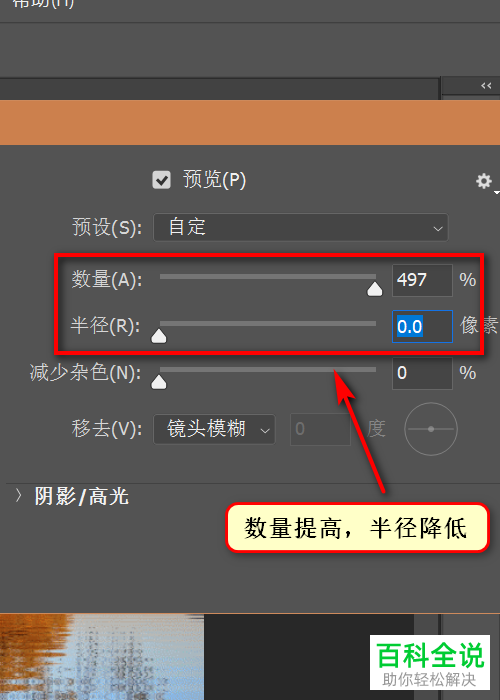 ps怎么去除马赛克教程_马赛克去除教程_去除马赛克的方式