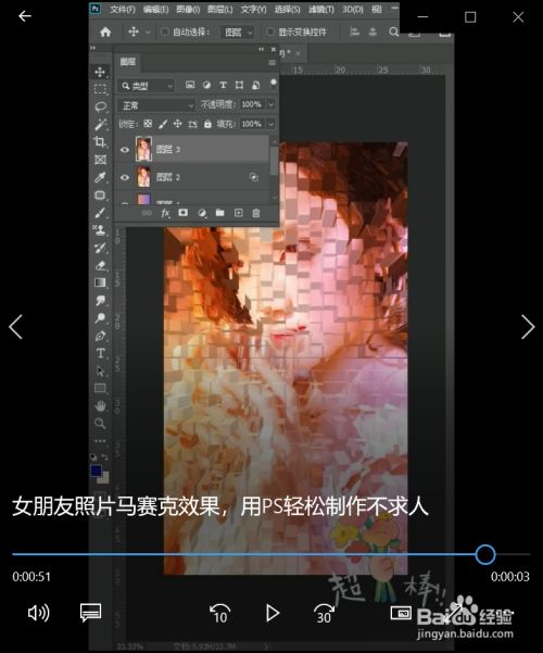 去除马赛克的方式_ps怎么去除马赛克教程_马赛克去除教程