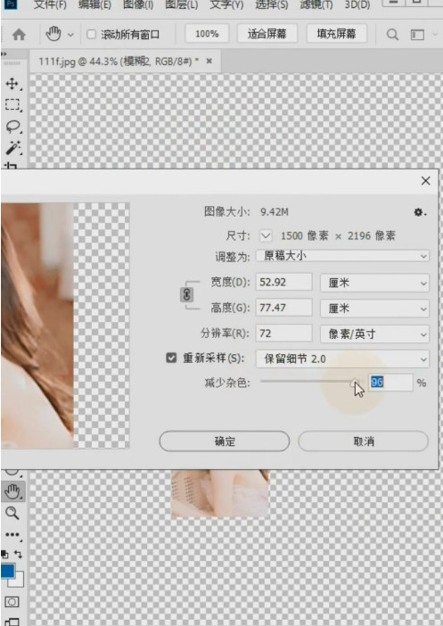 ps怎么去除马赛克教程_去除马赛克的方式_马赛克去除教程
