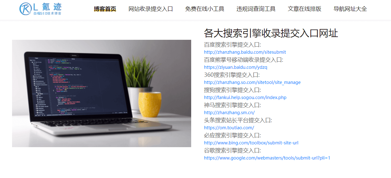 360收录怎么这么慢_百度收录入口提交_360收录提交入口