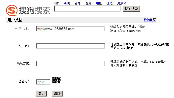 360收录提交入口_百度收录入口提交_360收录怎么这么慢