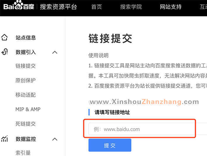 百度收录入口提交_360收录怎么这么慢_360收录提交入口