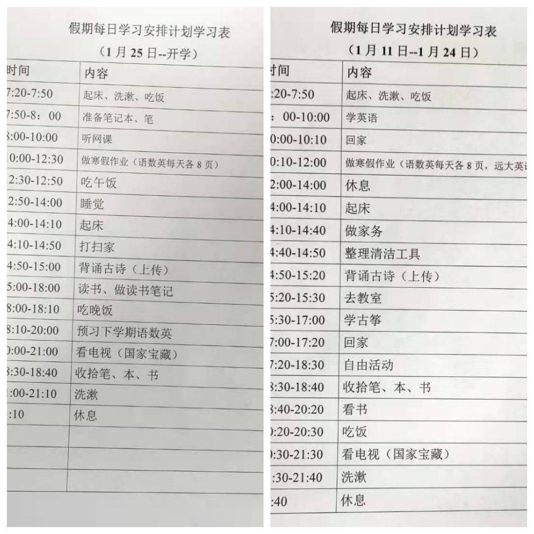 放假安排24年日历调休表_放假安排发布通知_2020放假安排