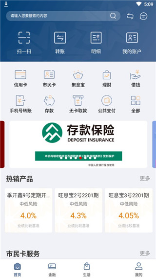 金华银行手机银行下载_金华银行app免费下载_金华银行app手机版下载安装