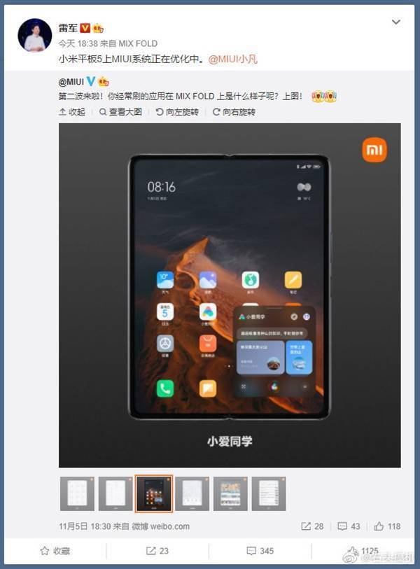 小米平板6啥时候出_ipad6和小米平板5_小米平板6pro优缺点