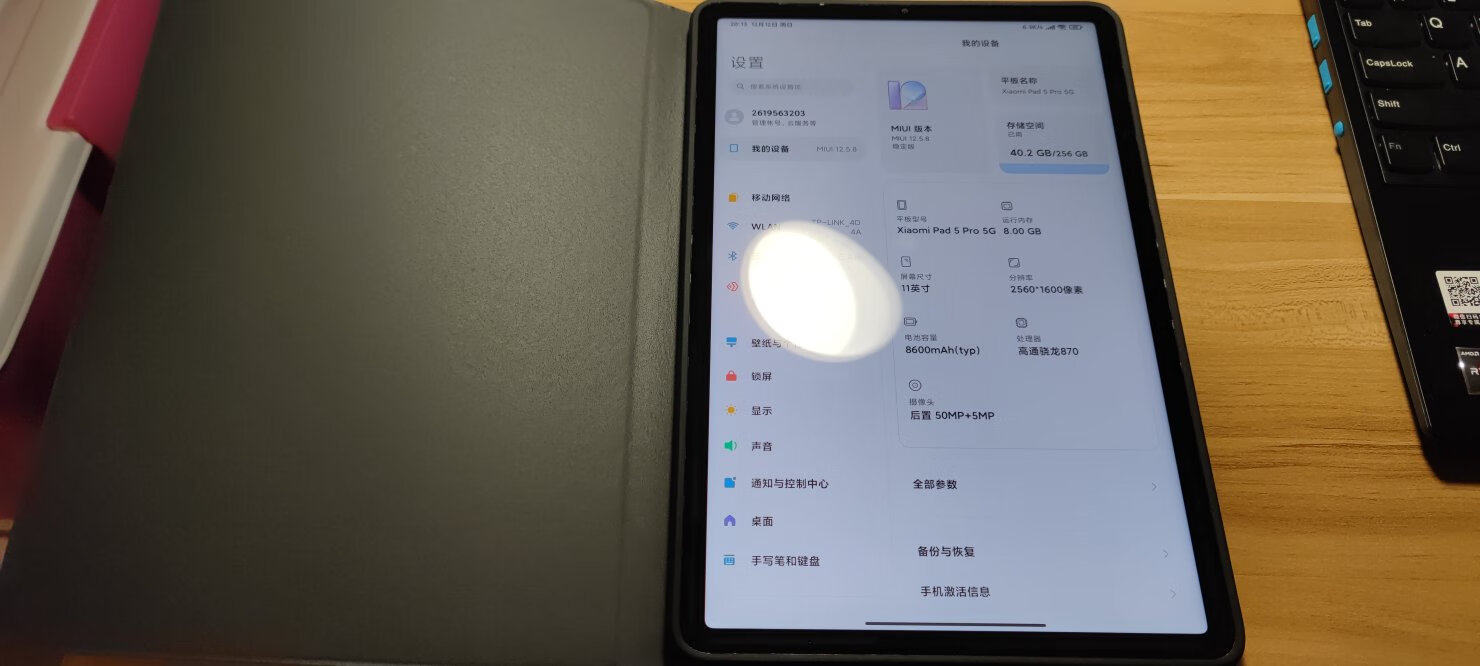 ipad6和小米平板5_小米平板6pro优缺点_小米平板6啥时候出