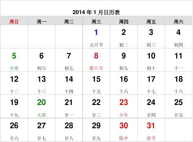 日历日期计算器_日期日历_日历日期表