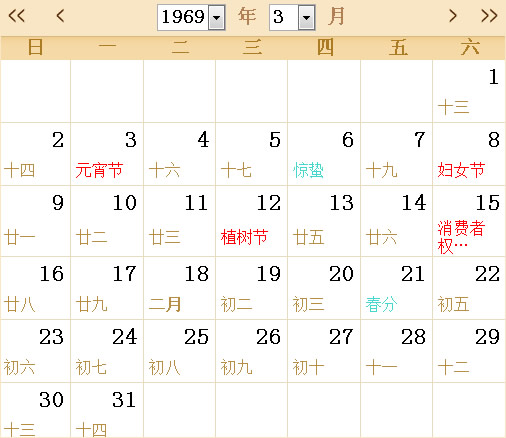 日历日期计算器_日期日历_日历日期表