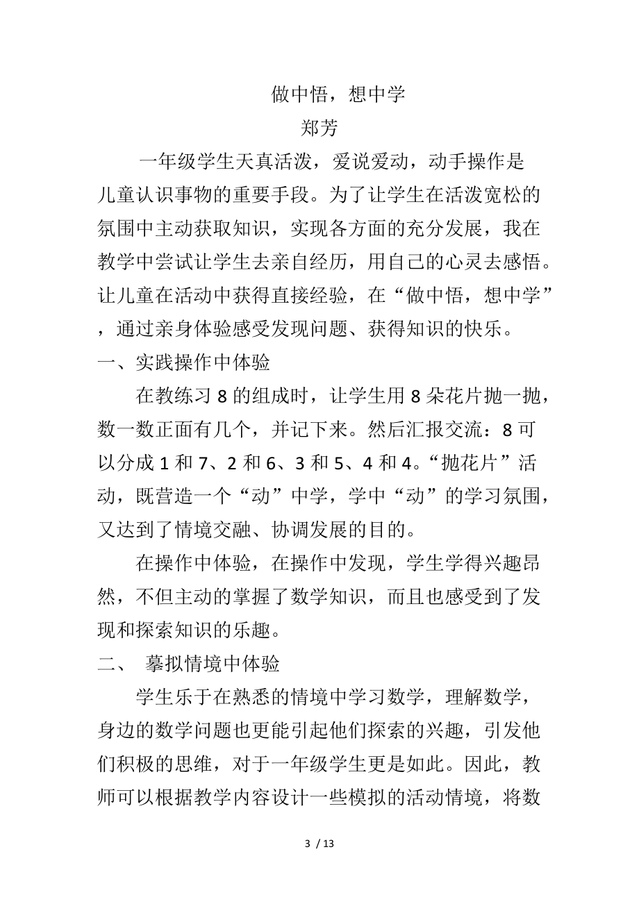 风靡全球的思维游戏的书_手机游戏风靡全球教案_风靡欧洲的物流游戏