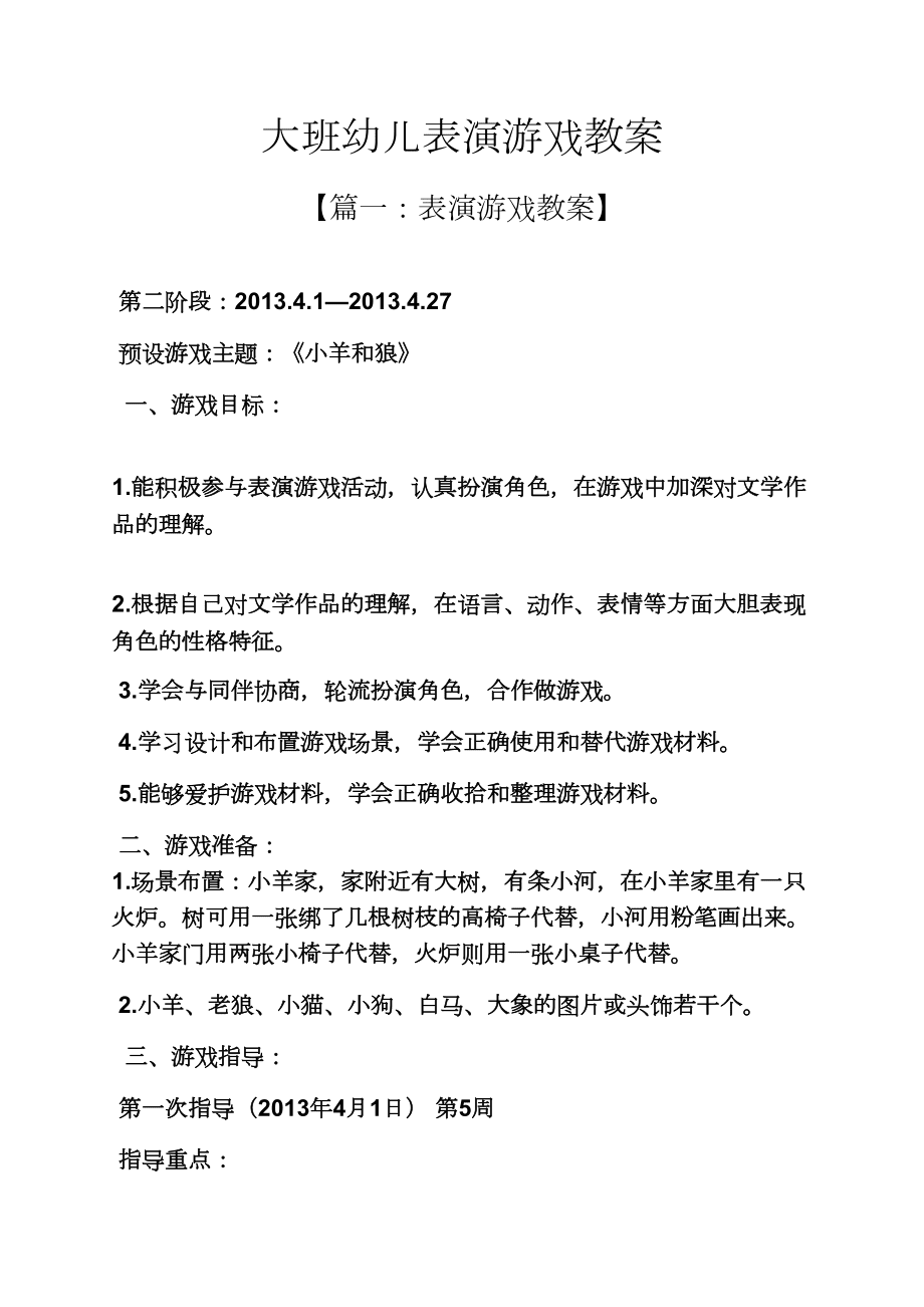 手机游戏风靡全球教案_风靡全球的思维游戏的书_风靡欧洲的物流游戏