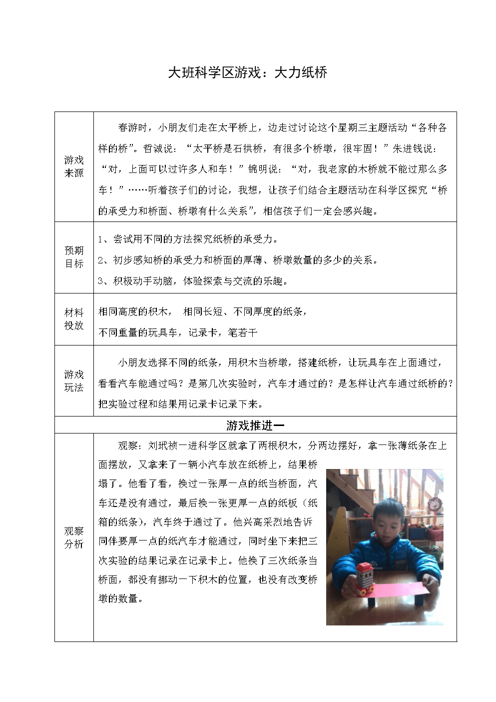 风靡欧洲的物流游戏_手机游戏风靡全球教案_风靡全球的思维游戏的书