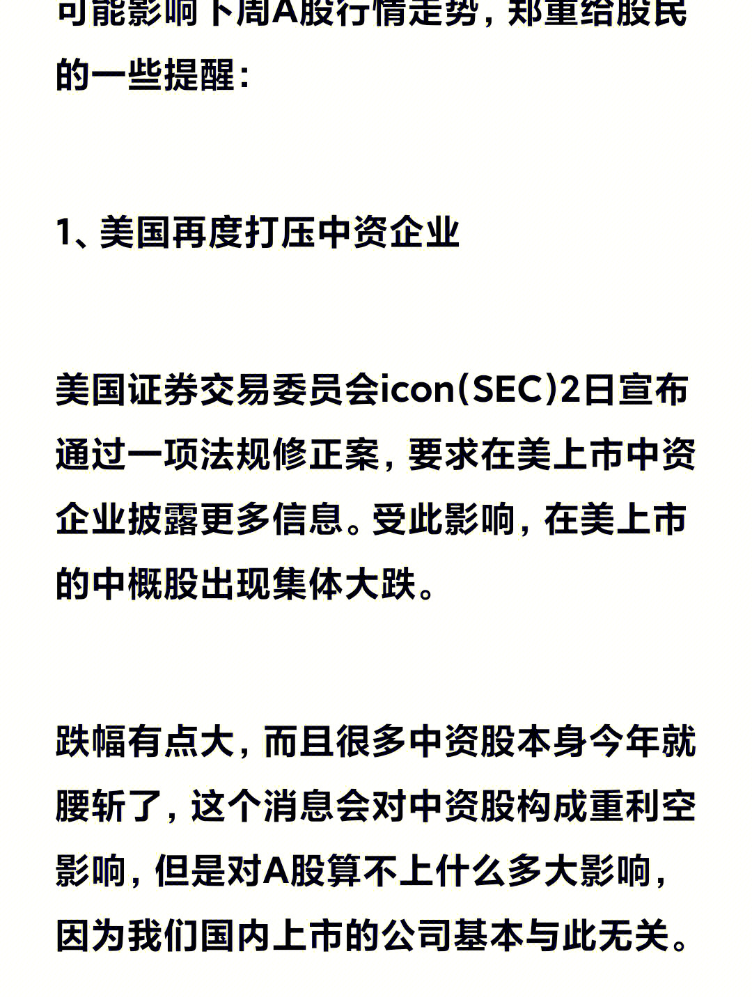 股票得润电子_股票得力斯怎么样_万得股票app