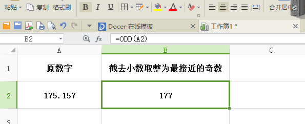 js取整数_int函数取整_去小数取整