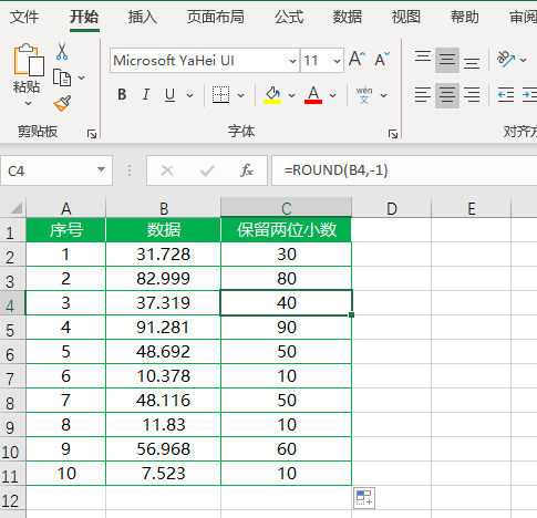 去小数取整_js取整数_int函数取整