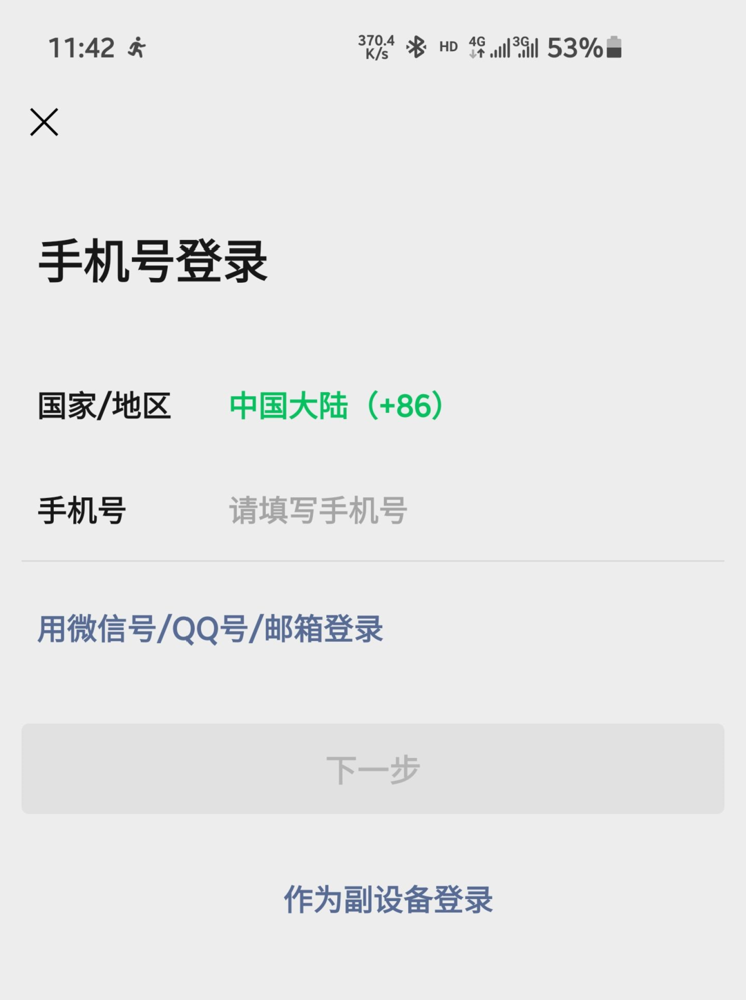 手机微信网页版_网页微信版手机下载_网页微信版手机怎么下载