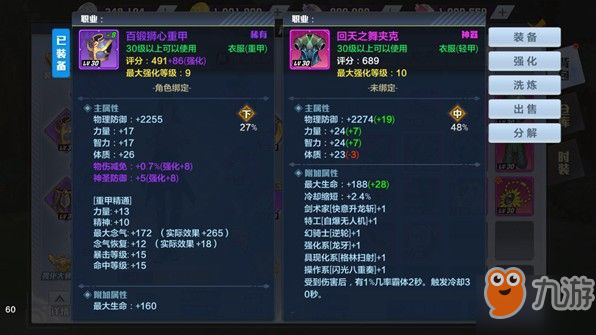 手机游戏单独打装备_手机游戏打装备的游戏_好玩的手机打装备游戏