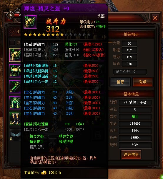 好玩的手机打装备游戏_手机游戏打装备的游戏_手机游戏单独打装备