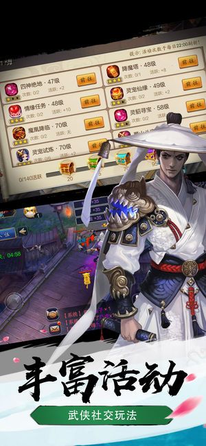 手机武侠手游排行榜_手机武侠类手游_手机武侠游戏2020前十
