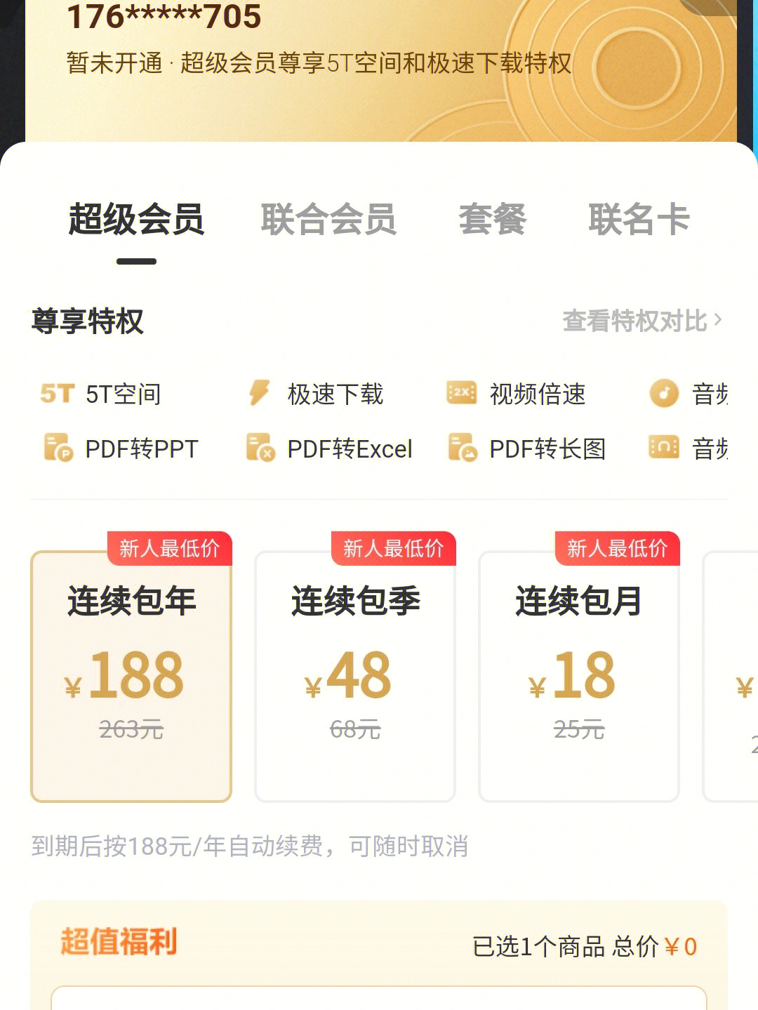 小狐狸钱包 百度网盘资源_狐狸钱包使用教程_狐狸钱包