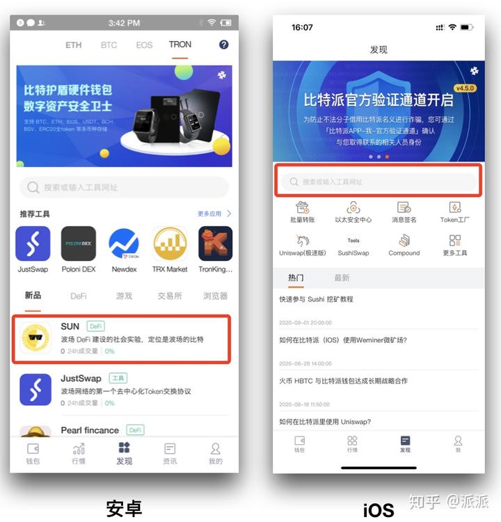 imtoken和比特派哪个好_比特派好用吗_比特派kyc