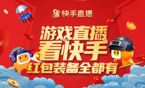能直播快手手机游戏的软件_快手手机直播游戏用什么软件_手机游戏快手能直播吗