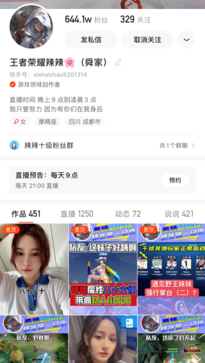 快手手机直播游戏用什么软件_能直播快手手机游戏的软件_手机游戏快手能直播吗