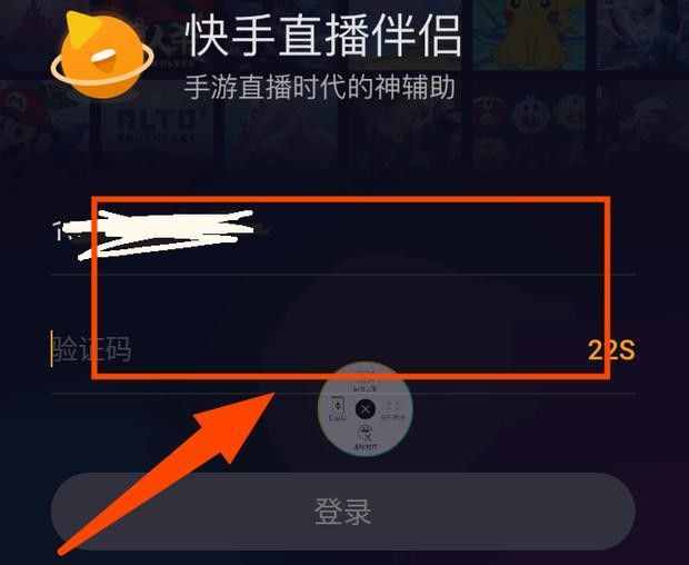 能直播快手手机游戏的软件_快手手机直播游戏用什么软件_手机游戏快手能直播吗