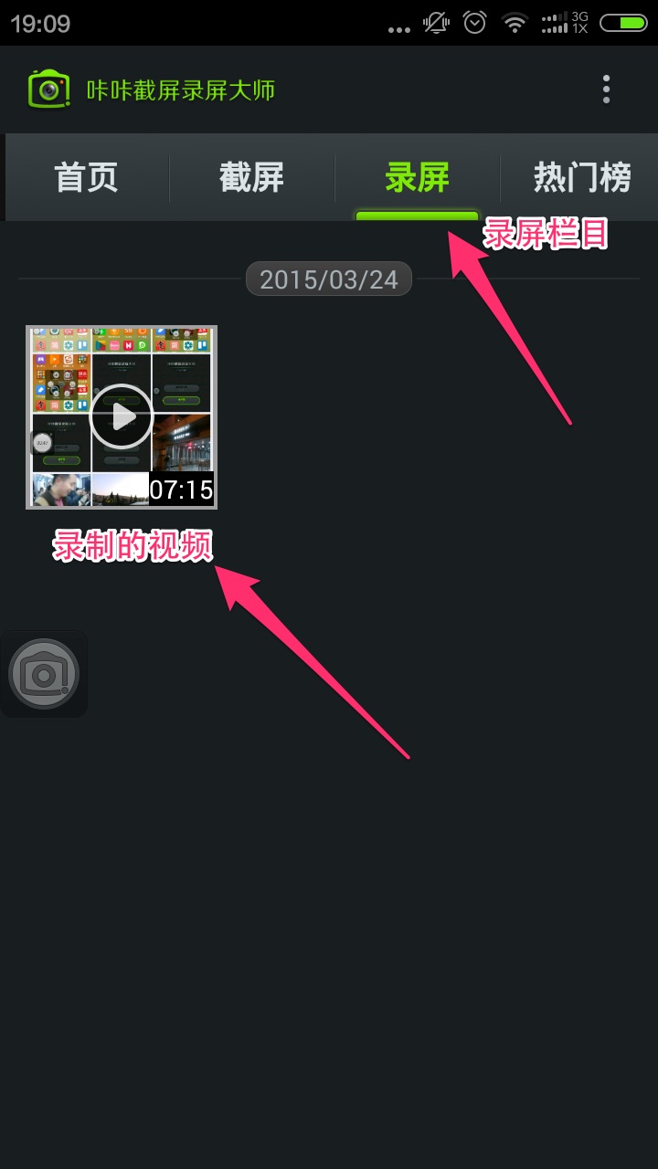 录手机游戏视频用什么软件好_手机上游戏怎么录视频_用手机录游戏视频