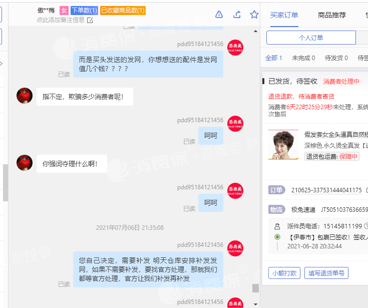 投诉手机游戏去哪里举报_手机游戏投诉找谁_投诉手机游戏该找哪个部门