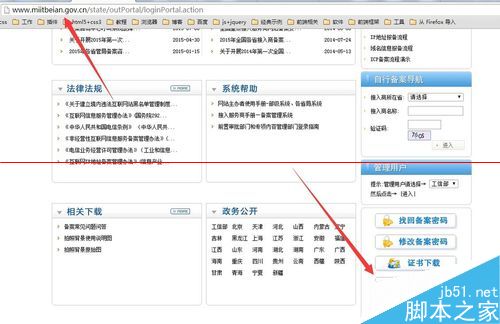 域名备案进度查询_备案的域名查询_查询域名是否备案