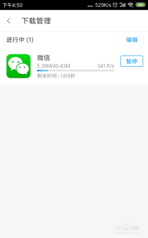 微信下载201/8最新版_微信8.0.23正式版下载_微信下载安装2021版