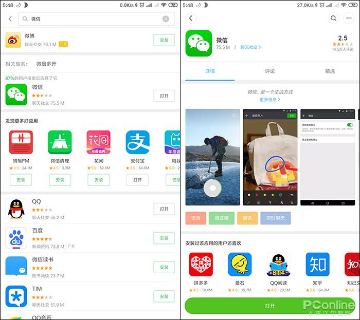 微信下载201/8最新版_微信下载安装2021版_微信8.0.23正式版下载